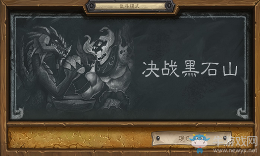 《爐石傳說》本周亂斗：決戰黑石山玩法推薦