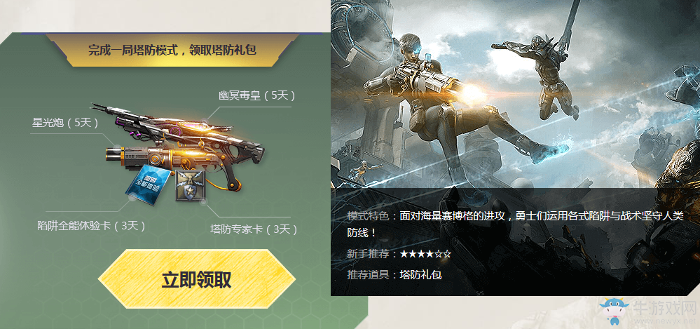 《逆戰》開學季新兵專享 領2018Q幣鉆石豪華禮