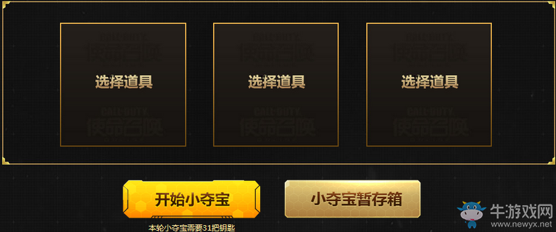 《使命召喚OL》奪寶大戰 抽永久福利