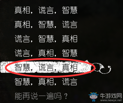 《天國：拯救》旅行事件謎語答案匯總