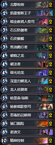 《爐石傳說》新版惡毒龍牧卡組推薦