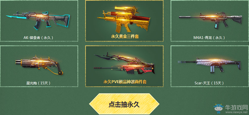 《逆戰》開學季新兵專享 領2018Q幣鉆石豪華禮