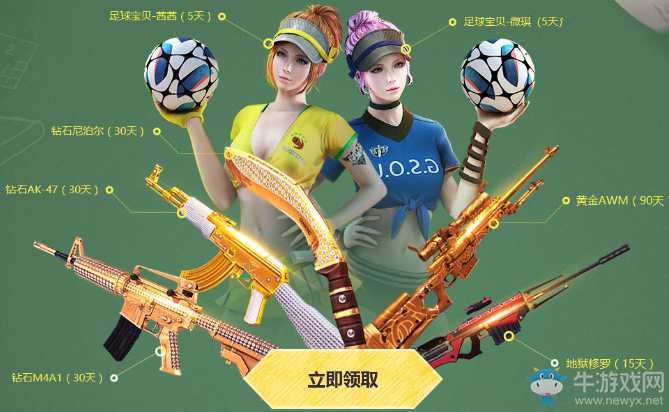 《逆戰》開學季新兵專享 領2018Q幣鉆石豪華禮