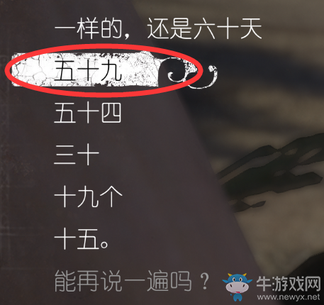 《天國：拯救》旅行事件謎語答案匯總