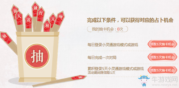 《QQ炫舞》人面桃花相映紅 占卜桃花領(lǐng)永久