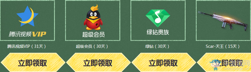 《逆戰》開學季新兵專享 領2018Q幣鉆石豪華禮