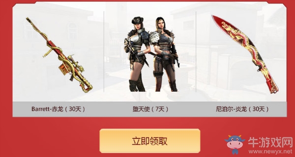 《CF》2018年3月領取你的CF點 登陸免費領500CF點