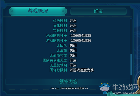 《文明6：迭起興衰》俄羅斯新玩法介紹