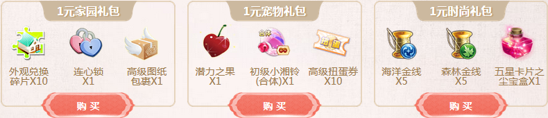 《QQ炫舞》人面桃花相映紅 占卜桃花領(lǐng)永久