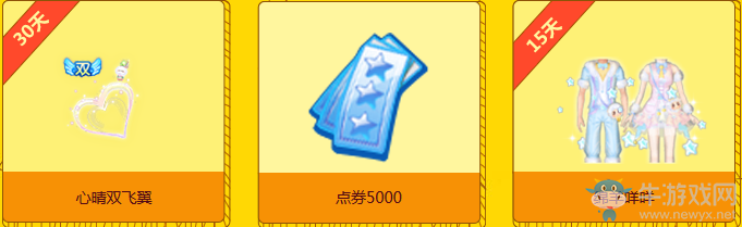 《QQ炫舞》炫舞夢(mèng)工廠 每日登錄領(lǐng)福利