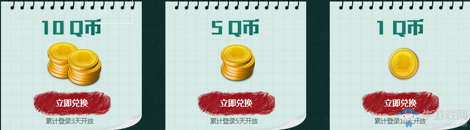 《逆戰(zhàn)》零花錢大作戰(zhàn) 開學(xué)要發(fā)Q幣必得