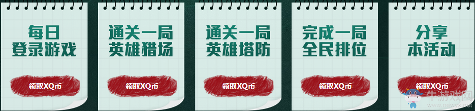 《逆戰(zhàn)》零花錢大作戰(zhàn) 開學(xué)要發(fā)Q幣必得