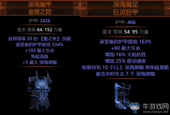 《流放之路》S3獵魔賽季游戲內(nèi)容更新介紹