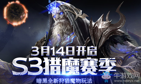 《流放之路》S3獵魔賽季活動(dòng)介紹