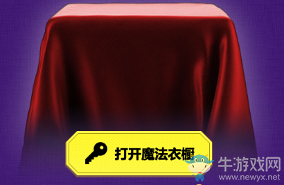 《QQ飛車(chē)》小橘子的魔法帽 領(lǐng)永久終極針尖王者