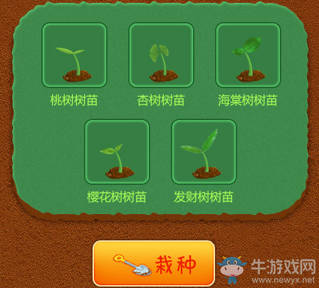 《DNF》植樹(shù)大作戰(zhàn) 植樹(shù)贏好禮