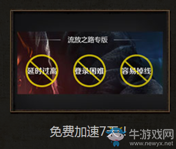 《流放之路》S3狩獵賽季 老玩家集結(jié)站