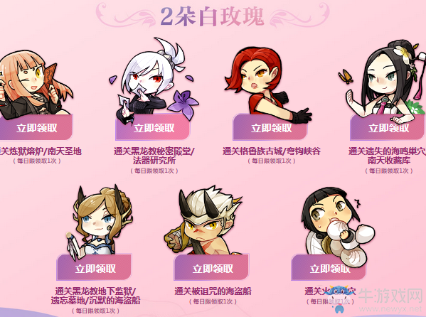 《劍靈》白色情人節特別活動 最珍貴的TA