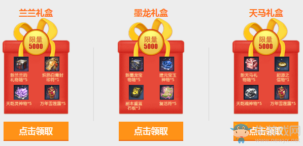 《劍靈》愛在劍靈活動 QQ會員尊享豪禮