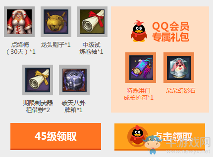 《劍靈》愛在劍靈活動 QQ會員尊享豪禮