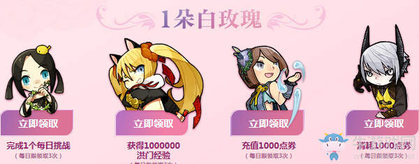 《劍靈》白色情人節特別活動 最珍貴的TA