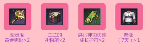 《劍靈》QQ瀏覽器愛在劍靈活動 專屬獲取