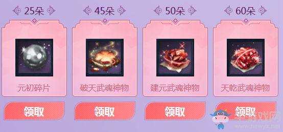 《劍靈》白色情人節特別活動 最珍貴的TA