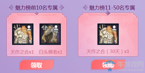 《劍靈》白色情人節特別活動 最珍貴的TA