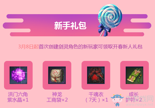 《劍靈》QQ瀏覽器愛在劍靈活動 專屬獲取