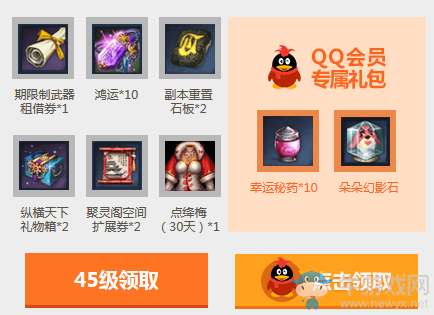 《劍靈》愛在劍靈活動 QQ會員尊享豪禮