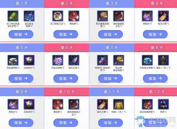 《劍靈》甜甜開學季 金燕師姐的學習班開課啦