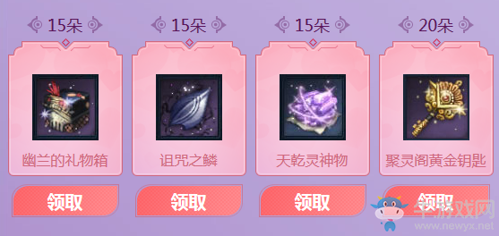 《劍靈》白色情人節特別活動 最珍貴的TA