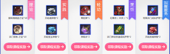 《劍靈》甜甜開學季 金燕師姐的學習班開課啦