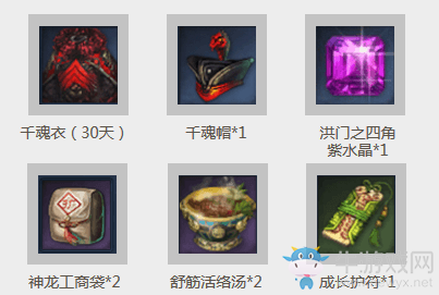 《劍靈》愛在劍靈活動 QQ會員尊享豪禮