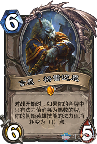 《爐石傳說》女巫森林中立新卡