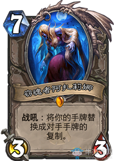 《爐石傳說》女巫森林中立新卡