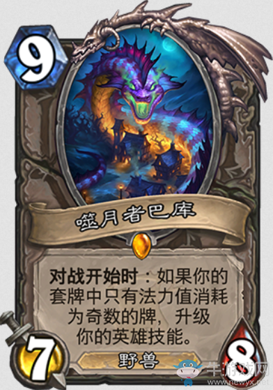 《爐石傳說》“女巫森林”新卡總匯