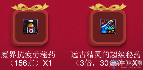 《DNF》2018年2月新手豪華禮包