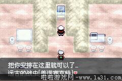 《口袋妖怪：永恒之沫3.0》一周目圖文攻略