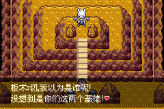 《口袋妖怪：永恒之沫3.0》二周目圖文攻略