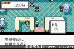 《口袋妖怪：永恒之沫3.0》一周目圖文攻略