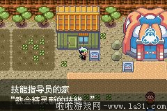 《口袋妖怪：永恒之沫3.0》一周目圖文攻略
