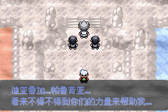 《口袋妖怪：永恒之沫3.0》二周目圖文攻略