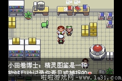 《口袋妖怪：永恒之沫3.0》一周目圖文攻略