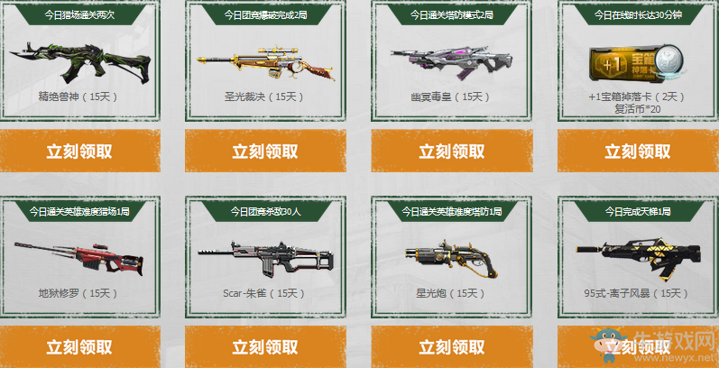 《逆戰》開學邀好友 送永久神器