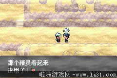 《口袋妖怪：永恒之沫3.0》一周目圖文攻略