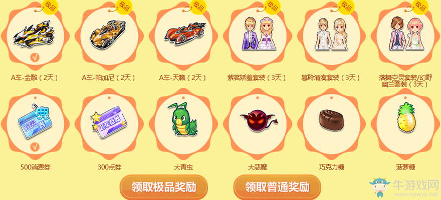《QQ飛車》3月飛車幸運(yùn)星 拿免費(fèi)紫鉆永久A車