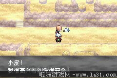 《口袋妖怪：永恒之沫3.0》一周目圖文攻略