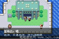 《口袋妖怪：永恒之沫3.0》一周目圖文攻略