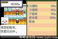 《口袋妖怪：永恒之沫3.0》一周目圖文攻略
